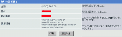入金7