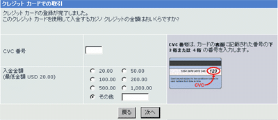 入金5