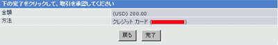 入金6